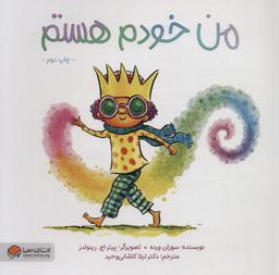 عکس من خودم هستم (گلاسه)