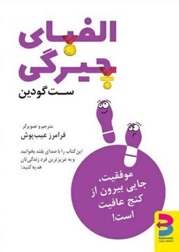 عکس الفبای چیرگی