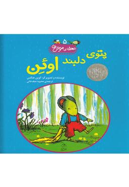 عکس پتوی دلبند اوین