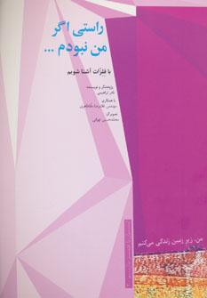 عکس من، زیر زمین زندگی می‌کنم
