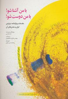 عکس من، زیر زمین زندگی می‌کنم