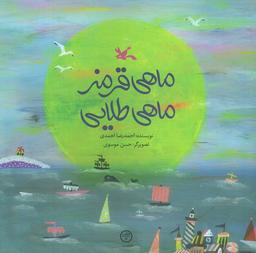 عکس ماهی قرمز ماهی طلایی
