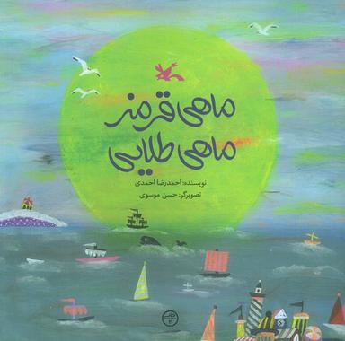 عکس ماهی قرمز ماهی طلایی