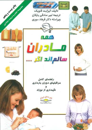 عکس همه مادران سالمند اگر… (تعلیم و تربیت بنیادین)، (گلاسه)