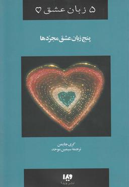 عکس های سری ۵ زبان عشق ویدا