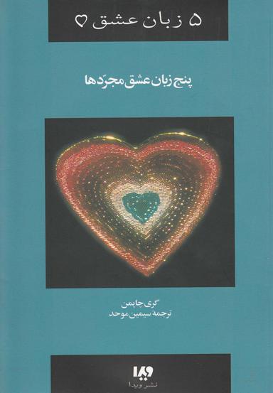 عکس پیمان ازدواج