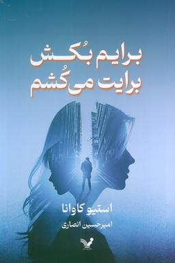 عکس برایم بکش برایت می‌کشم