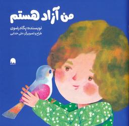 عکس من آزاد هستم (گلاسه)