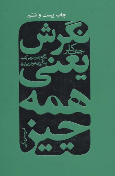 عکس نگرش یعنی همه چیز (نگرش‌تان را عوض کنید زندگی‌تان عوض می‌شود)