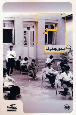 عکس بر