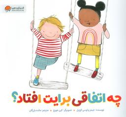 عکس چه اتفاقی برایت افتاد؟ (گلاسه)