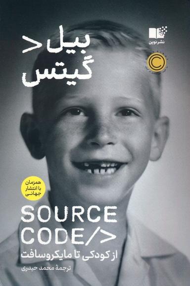 عکس سورس کد