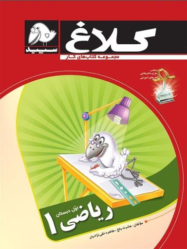 عکس ریاضی اول ابتدایی