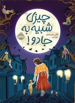 عکس چیزی شبیه به جادو پرتقال