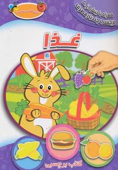 عکس غذا (به همراه برچسب)