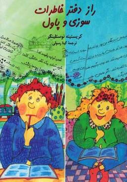 عکس راز دفتر خاطرات سوزی و پاول