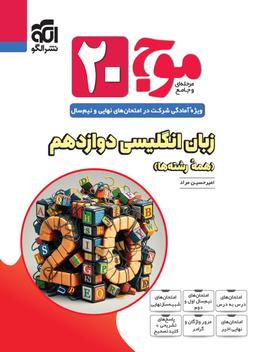 عکس های سری موج۲۰ الگو