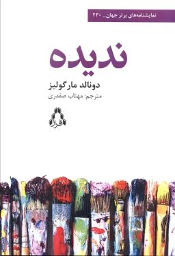 عکس ندیده