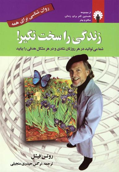 عکس زندگی را سخت نگیر!