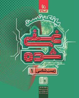 عکس های سری غنی شده گاج