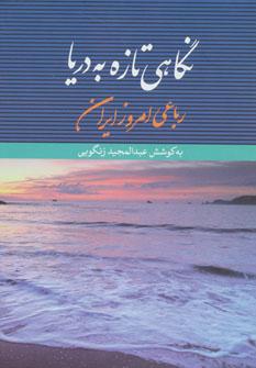 عکس رقصیدن روی آسفالت