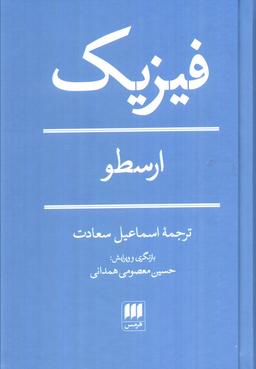 عکس فیزیک