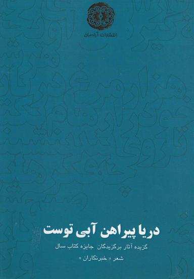 عکس دریا پیراهن آبی توست