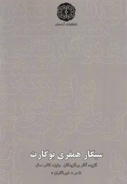 عکس آدم برفی شاد