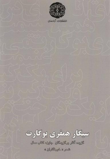 عکس آدم برفی شاد
