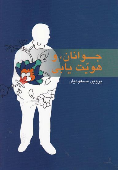 عکس معرفه‌الحسین