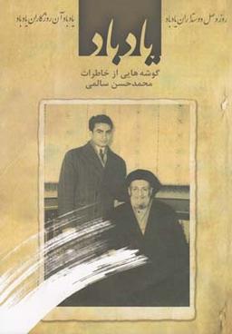 عکس یاد باد