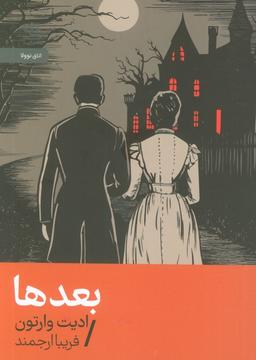 عکس بعدها