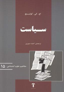 عکس سیاست