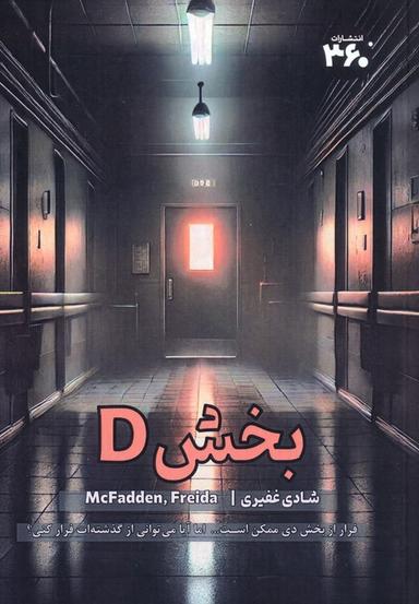 عکس بخش D
