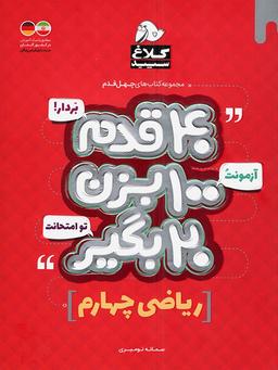 عکس های سری چهل قدم کلاغ سپید