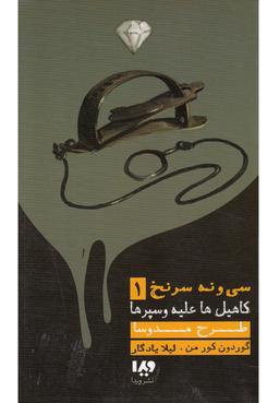 عکس طرح مدوسا