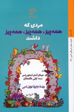 عکس مردی که همه چیز، همه چیز، همه چیز داشت