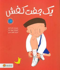 عکس یک جفت کفش