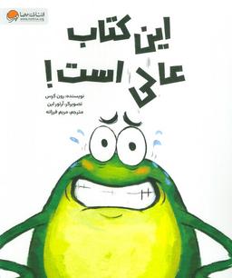 عکس این کتاب عالی است!