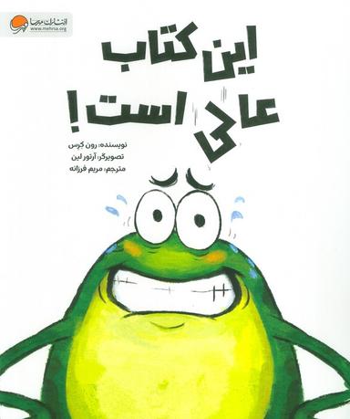 عکس این کتاب عالی است!