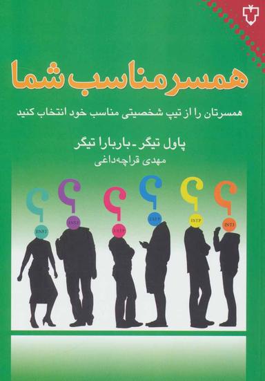 عکس همسر مناسب شما