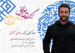 عکس جزوه آمادگی امتحان نهایی عربی دهم ۱۴۰۴ استاد شاهرودی (رنگی)