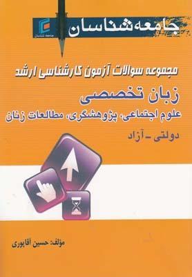 عکس مجموعه سوالات ارشد