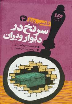 عکس های سری نانسی درو ویدا