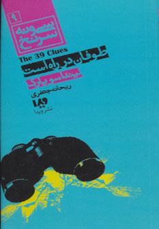 عکس طوفان در راه است