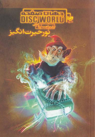 عکس نور حیرت‌انگیز