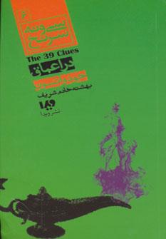 عکس در اعماق