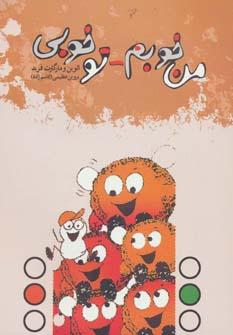 عکس من خوبم تو خوبی