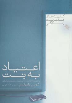 عکس اعتیاد به نت