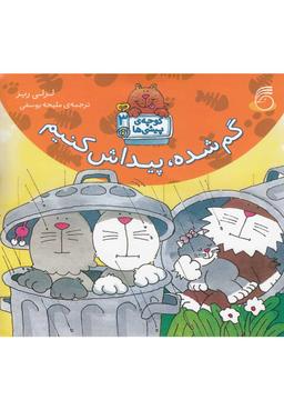 عکس گم شده، پیداش کنیم